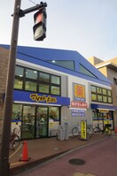 マツモトキヨシ大田大鳥居店(ドラッグストア)まで700m ミツワ温調ビル