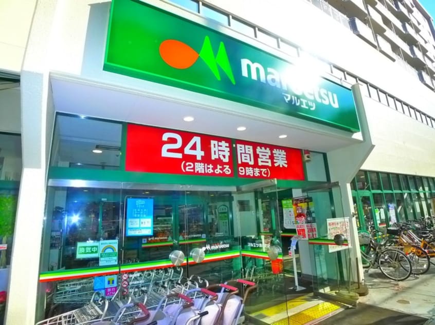マルエツ(スーパー)まで350m WB　court