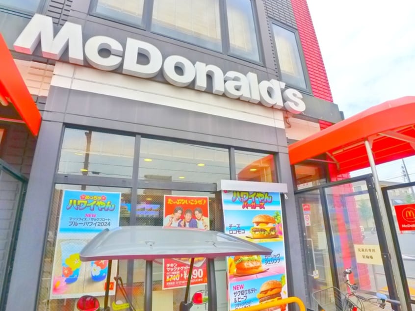 マクドナルド(ファストフード)まで280m サントミ保木間マンション