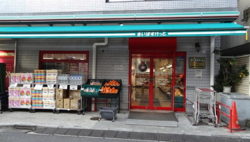 まいばすけっと　大岡山駅北店(スーパー)まで273m ロータリー大岡山