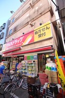 サンドラッグ 東十条店(ドラッグストア)まで559m ドゥーエ東十条