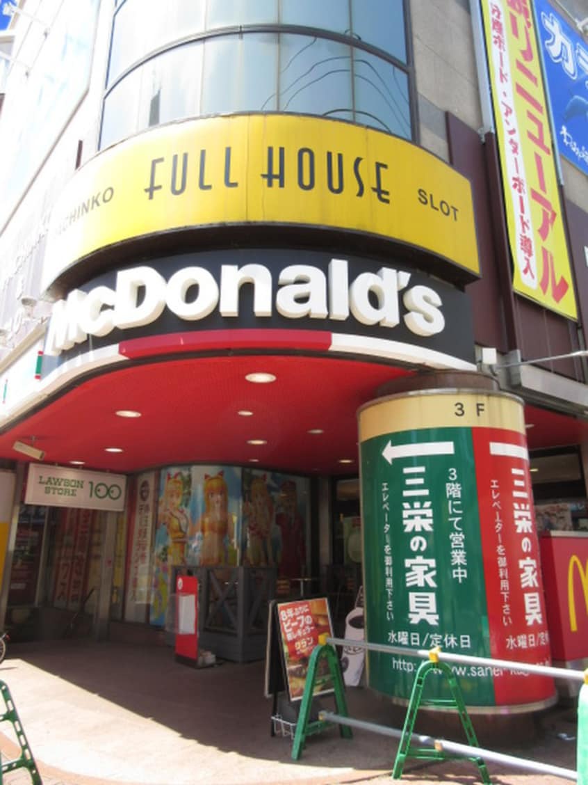 マクドナルド戸越公園店(ファストフード)まで411m ベル･フェリシテ