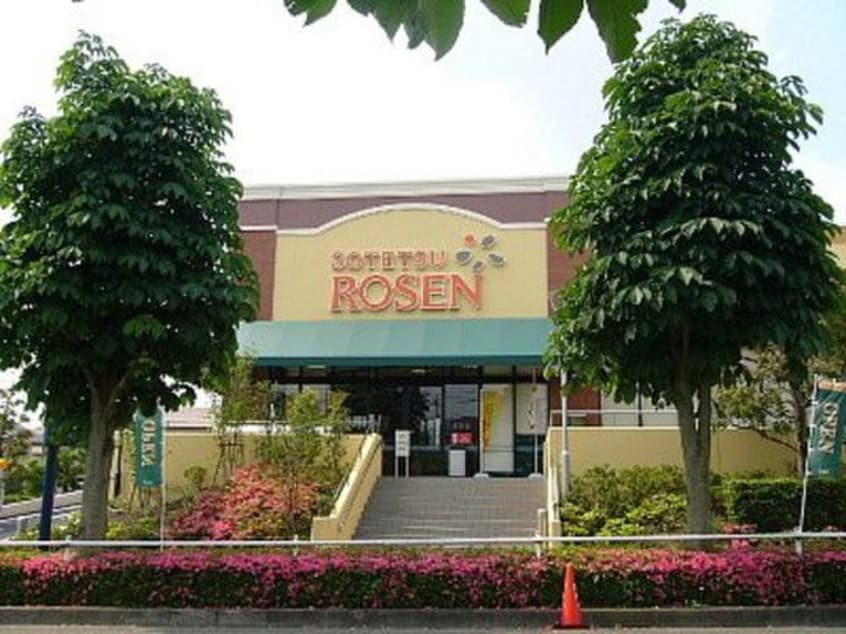 そうてつローゼン薬師台店(スーパー)まで370m リーフィア町田やくし台戸建