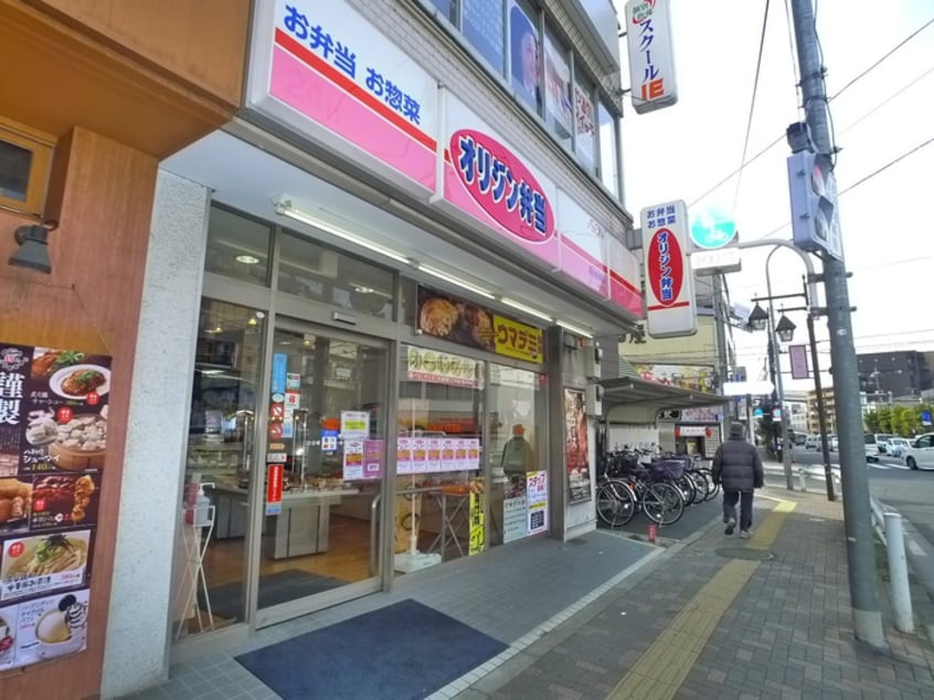 オリジン弁当(弁当屋)まで1100m 松浦コーポ