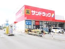サンドラッグ　立場店(ドラッグストア)まで373m ウエストヴィレッジ