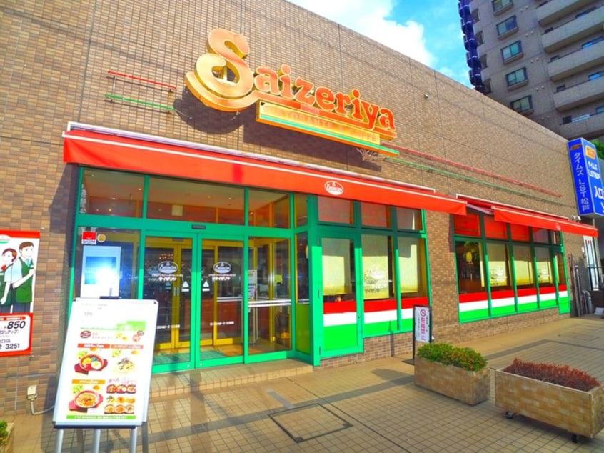 サイゼリア松戸銀座通り(その他飲食（ファミレスなど）)まで550m S-RESIDENCE松戸bene