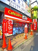 ガスト松戸駅東口前(その他飲食（ファミレスなど）)まで500m S-RESIDENCE松戸bene