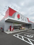 セキ(ドラッグストア)まで400m 仮）Classo春日部