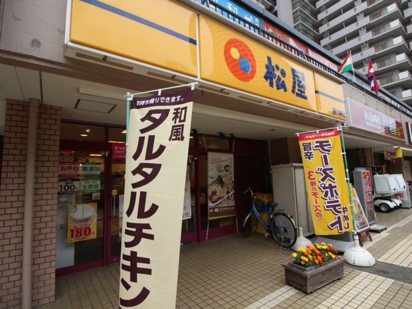 松屋(ファストフード)まで457m 杉田ハイツ西大井