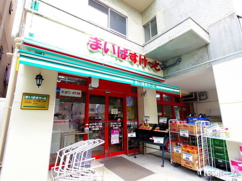 まいばすけっと 品川平塚3丁目店(スーパー)まで143m ライブリリ－ハウス