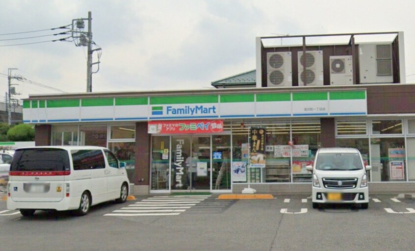 ファミリ－マ－ト宮沢町一丁目店(コンビニ)まで543m エステ－トピアたんぽぽ