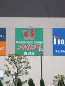 文化堂(スーパー)まで1500m ビーコンタワーレジデンス