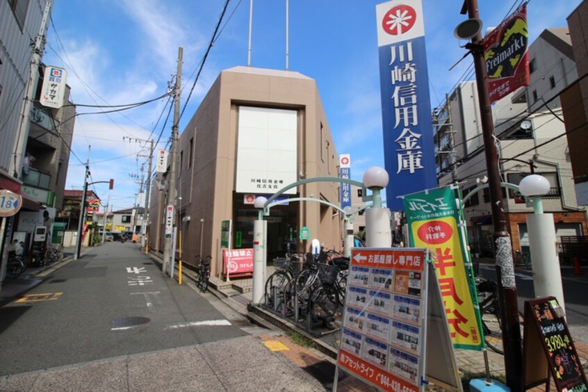 川崎信用金庫住吉支店(銀行)まで690m ハイム木月　１Ｆ