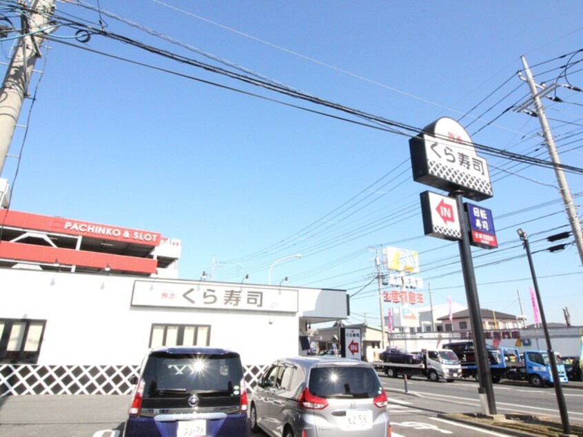 くら寿司横浜泉店(その他飲食（ファミレスなど）)まで650m スガノビル