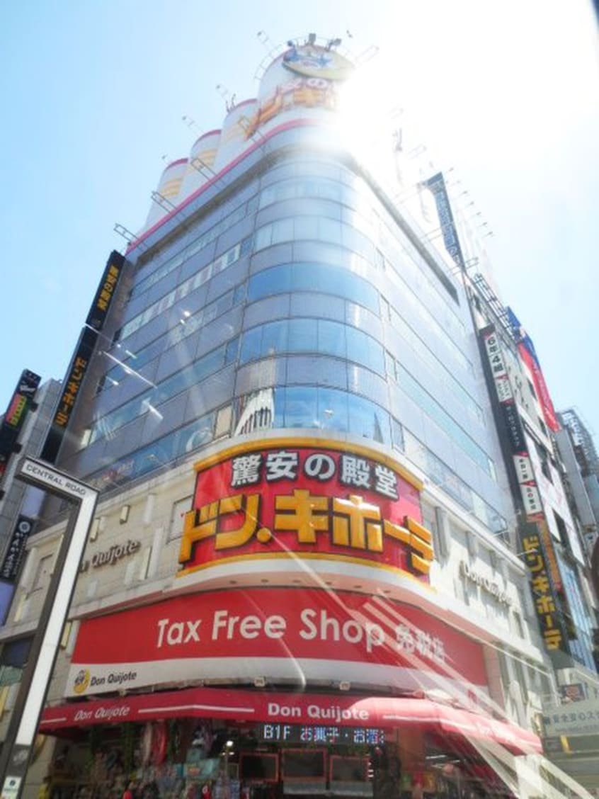 ドン・キホーテ新宿歌舞伎町店(ディスカウントショップ)まで1400m パ－クフロント西新宿