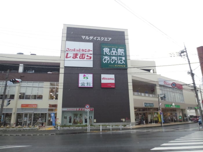食品館あおば中山店(スーパー)まで990m TD西ノ前