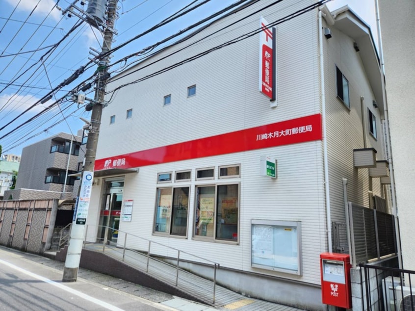 川崎木月大町郵便局(郵便局)まで160m ツインオークス