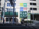 食品館あおば(スーパー)まで45m パロッツ白楽