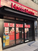 ほっともっと横浜東口店(弁当屋)まで653m アルテール戸部