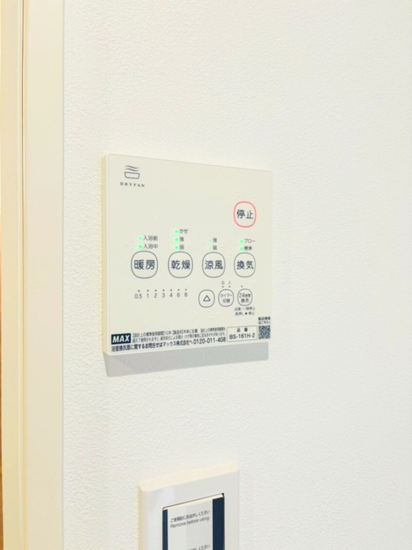 省エネ性能ラベル ブルーローズ