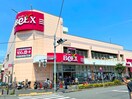 ベルクス(スーパー)まで660m ブルーローズ