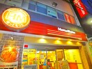 ほっともっと(弁当屋)まで334m ブルーローズ