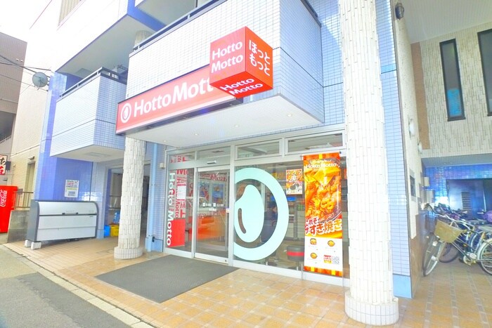 ほっともっと(弁当屋)まで334m ブルーローズ