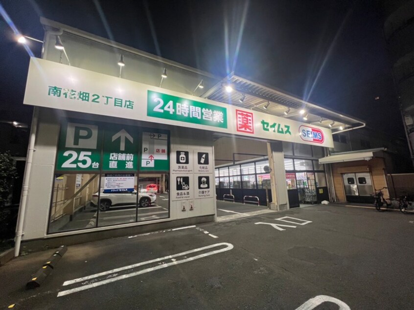 ドラックセイムス(ドラッグストア)まで894m ブルーローズ