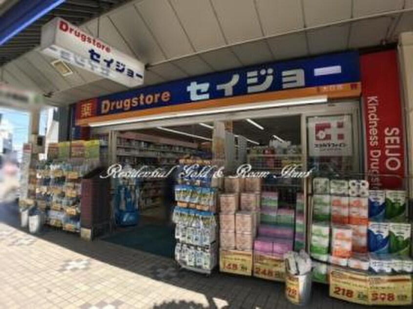 くすりセイジョー大口店(ドラッグストア)まで204m パークス横濱