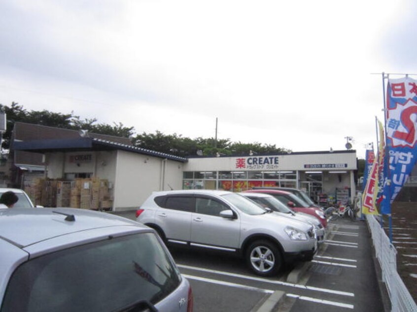 クリエイトSD(エス・ディー) 秦野インター店(ドラッグストア)まで792m トヒロアパ－ト