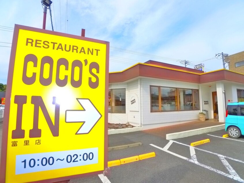 ココス(その他飲食（ファミレスなど）)まで960m リブリ・グランハイム成田