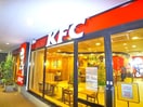 ケンタッキー(ファストフード)まで347m 新松戸ビル