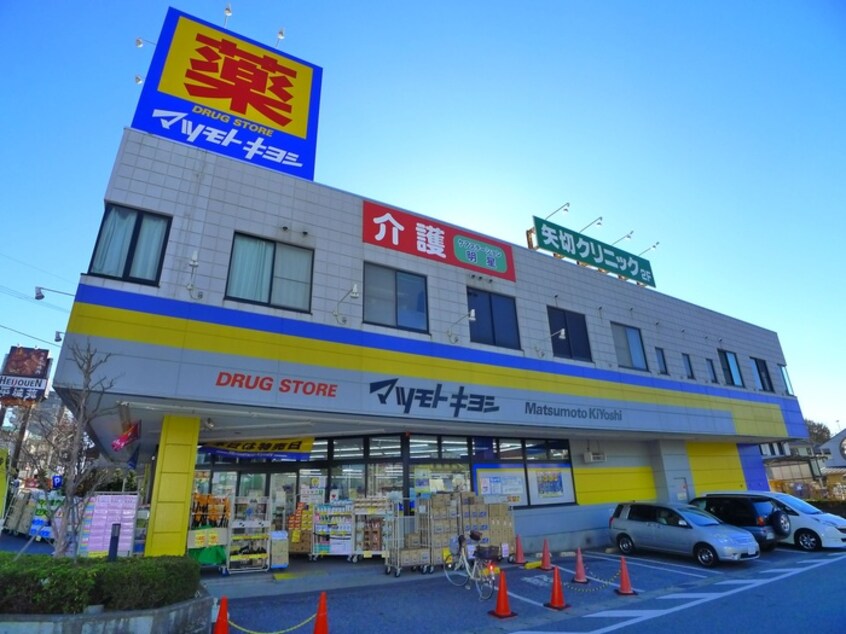 マツモトキヨシ(ドラッグストア)まで42m ヴァンテアンⅡ