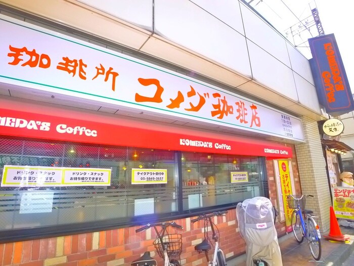 コメダ珈琲店(カフェ)まで640m アドバンスⅢ