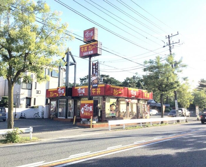 すき家辻堂店(ファストフード)まで1200m メゾンフジタ