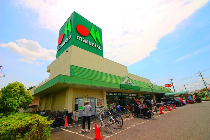 マルエツ安行北谷店(スーパー)まで550m グランドゥール草加北谷