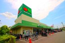 マルエツ安行北谷店(スーパー)まで550m グランドゥール草加北谷