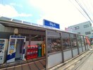 ビッグ・エー川口安行店(スーパー)まで700m グランドゥール草加北谷