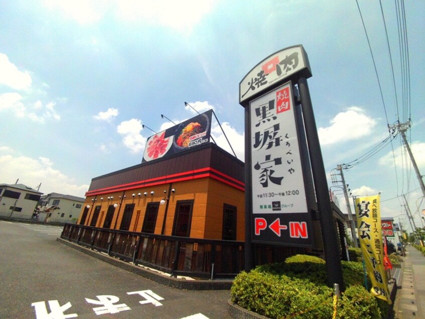 焼肉黒塀屋川口安行店(その他飲食（ファミレスなど）)まで750m グランドゥール草加北谷