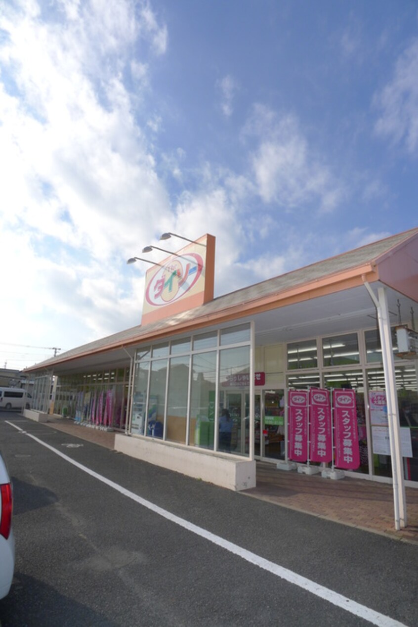 ダイソー本郷町店(100均)まで20m アムール プリエ