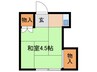 柏アパートB 1Rの間取り