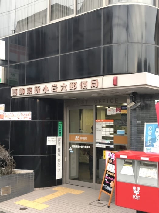 東新小岩六郵便局(郵便局)まで385m ドミ－ルエムエス