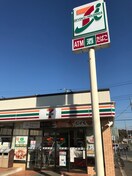 セブンイレブン(コンビニ)まで227m エステ－トＢ