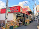 株式会社カトウ十条店(スーパー)まで483m エノキハウス