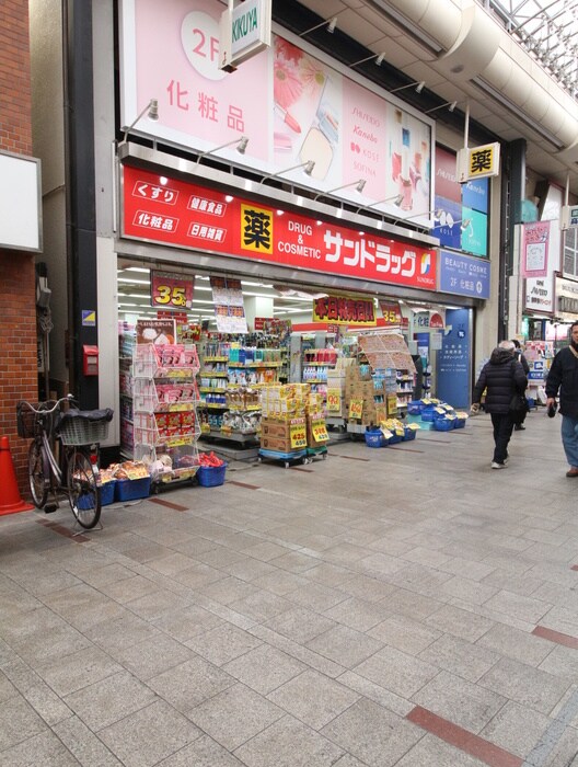 サンドラッグ 十条銀座店(ドラッグストア)まで546m エノキハウス