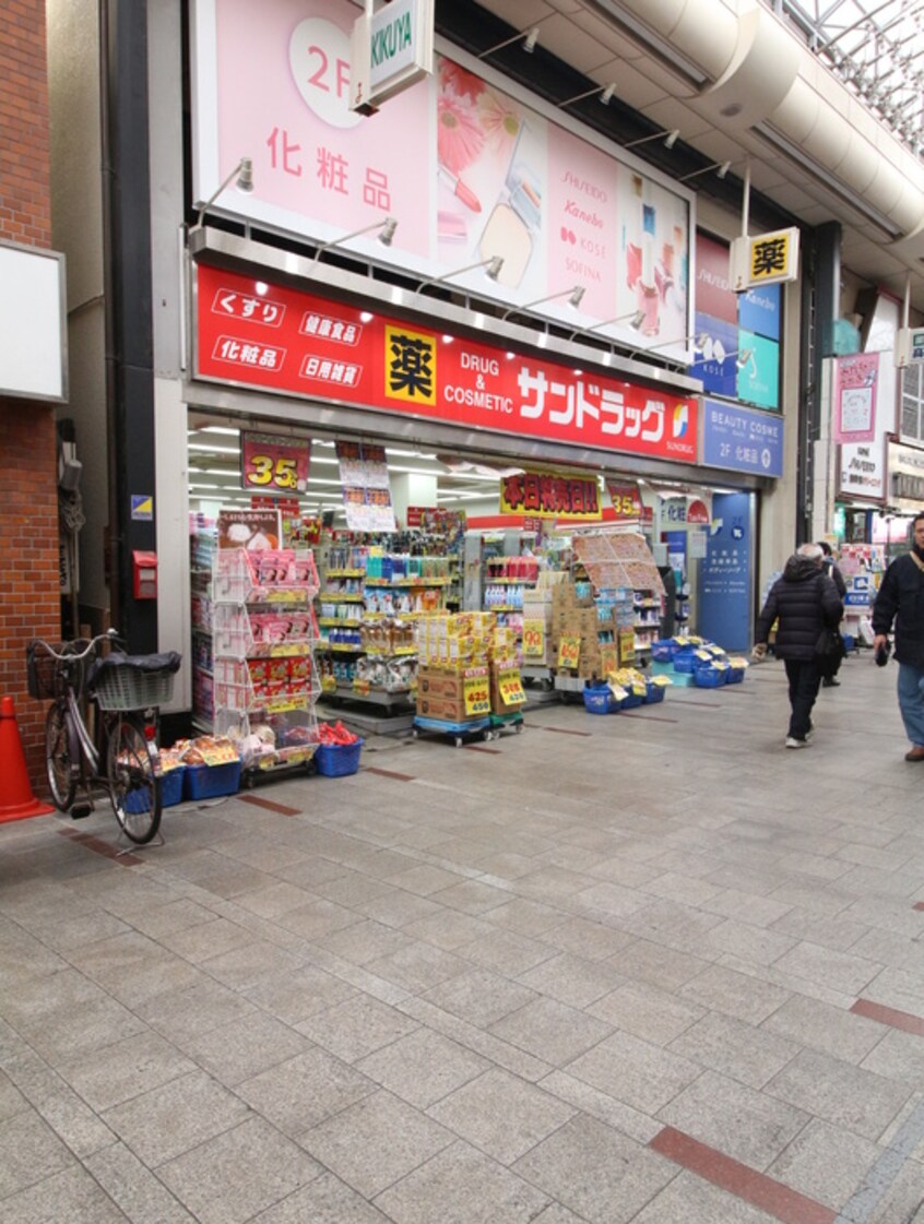 サンドラッグ 十条銀座店(ドラッグストア)まで546m エノキハウス