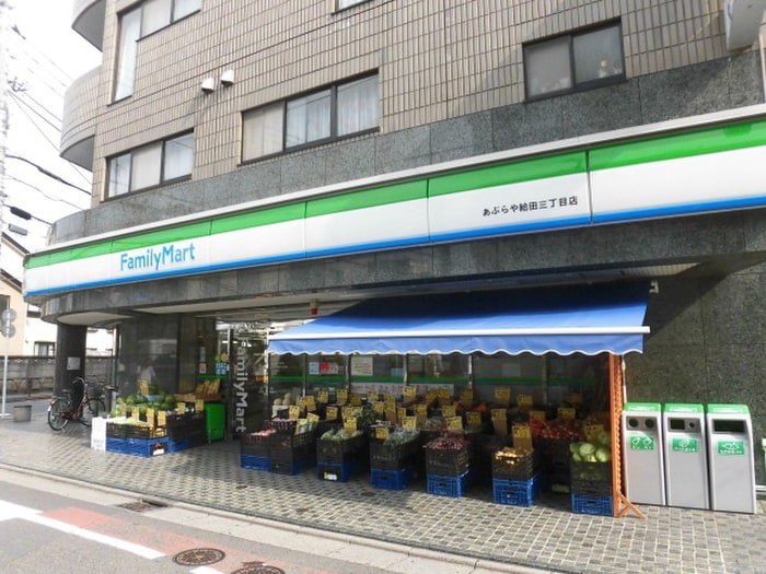 ファミリーマート あぶらや給田三丁目店(コンビニ)まで201m エイトサンライズ