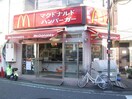 マクドナルド白楽店(ファストフード)まで967m ヨコハマベイプリンスプリンセス