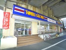 東武ストア 小菅店(スーパー)まで750m 小菅レジデンス