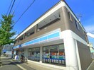 ローソン 西綾瀬三丁目店(コンビニ)まで1200m 小菅レジデンス